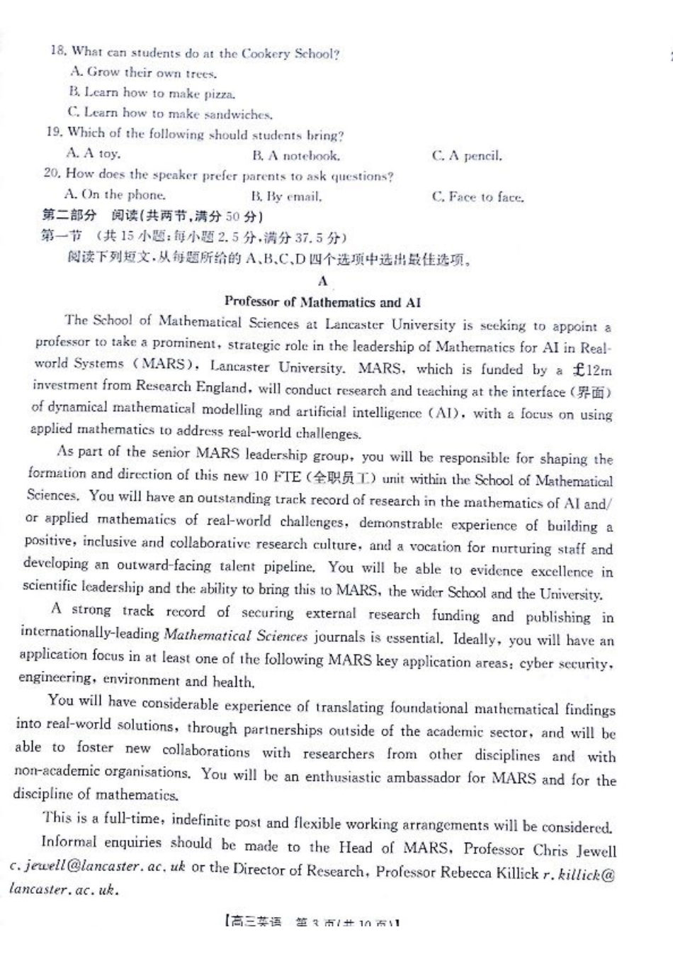 2025届高三11月期中百万联考2001C（甘青宁）英语试题_英语试题.pdf_第3页