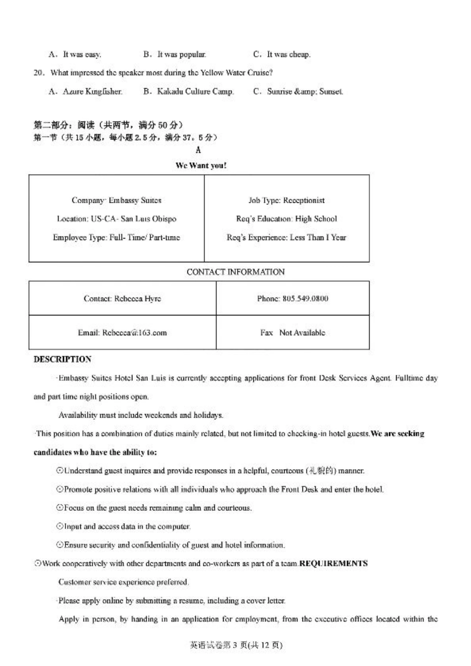 2025届高三八省适应性联考模拟演练考试（二）_英语.pdf_第3页