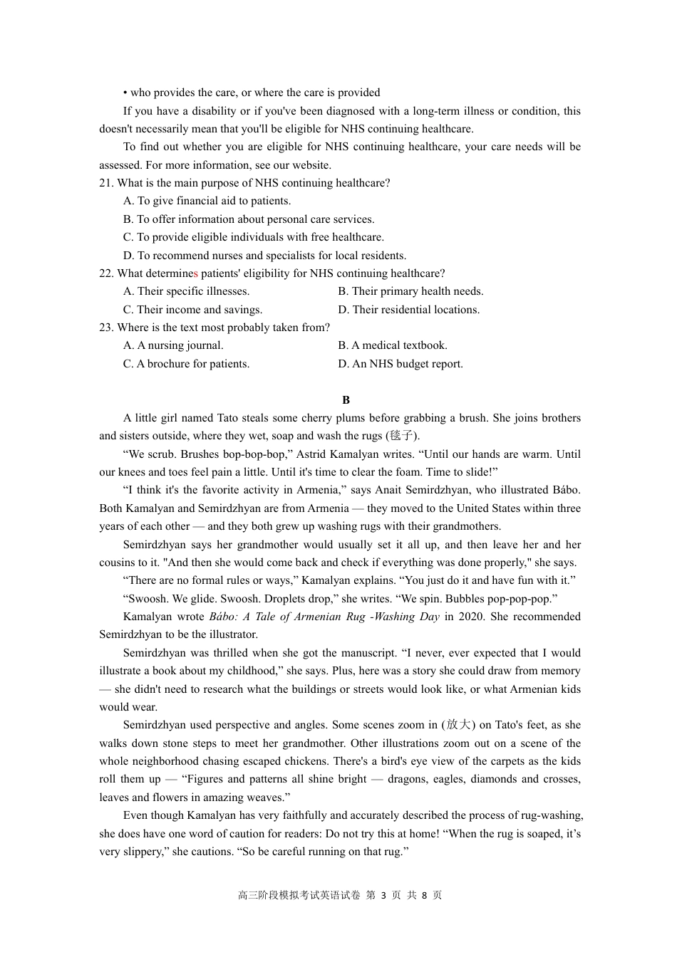 2025届高三第四阶段模拟考试英语试卷.pdf_第3页