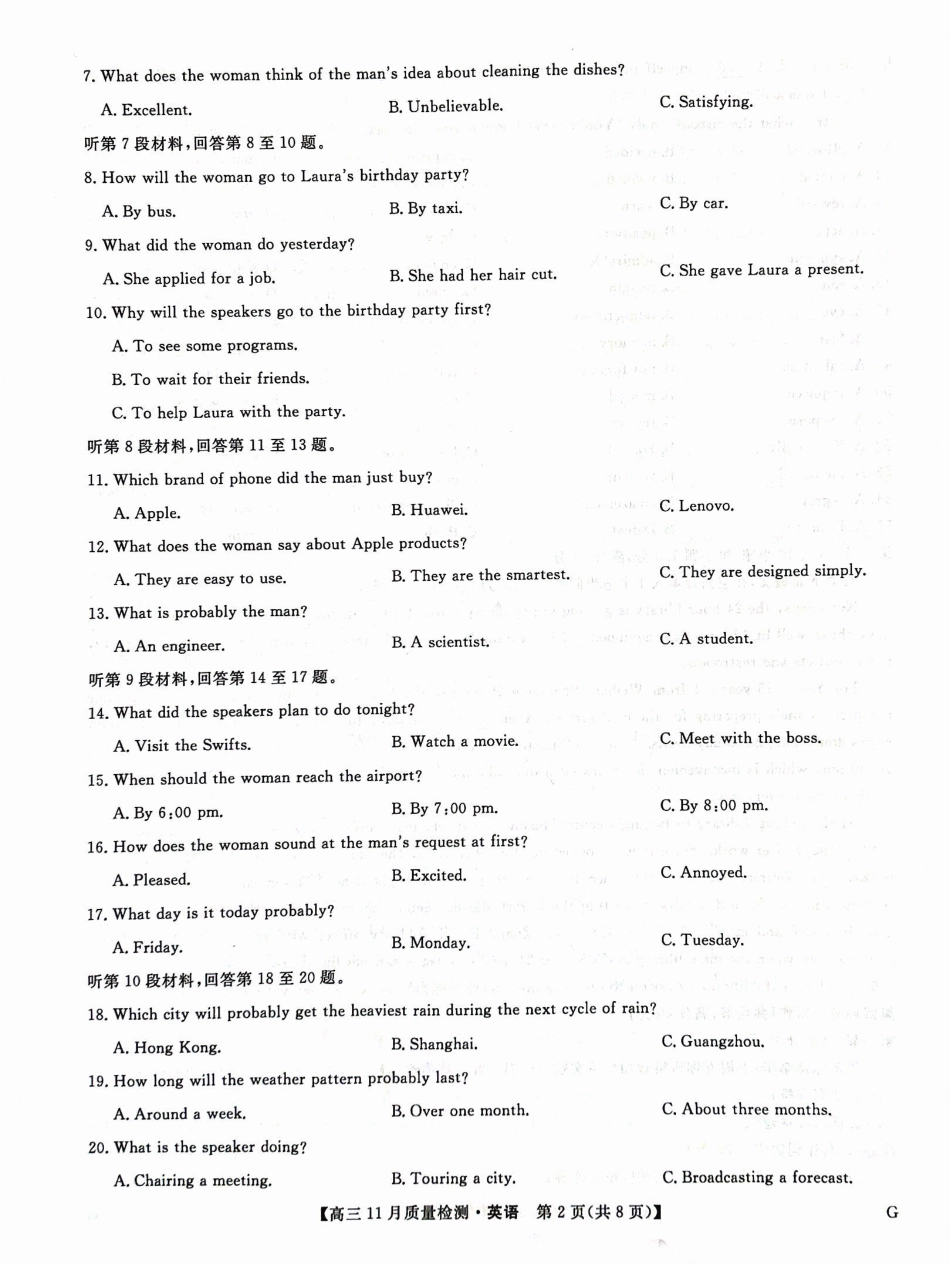 2025届高三上学期12月联考英语（含听力）_高三英语.pdf_第2页