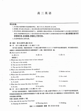 2025届高三上学期12月联考英语（含听力）_高三英语.pdf