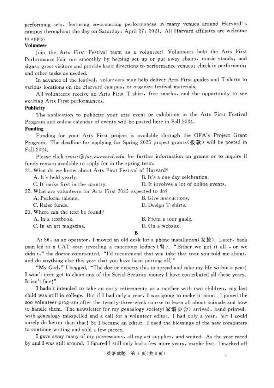 2025届高三英语青桐鸣联考试卷.pdf_第3页