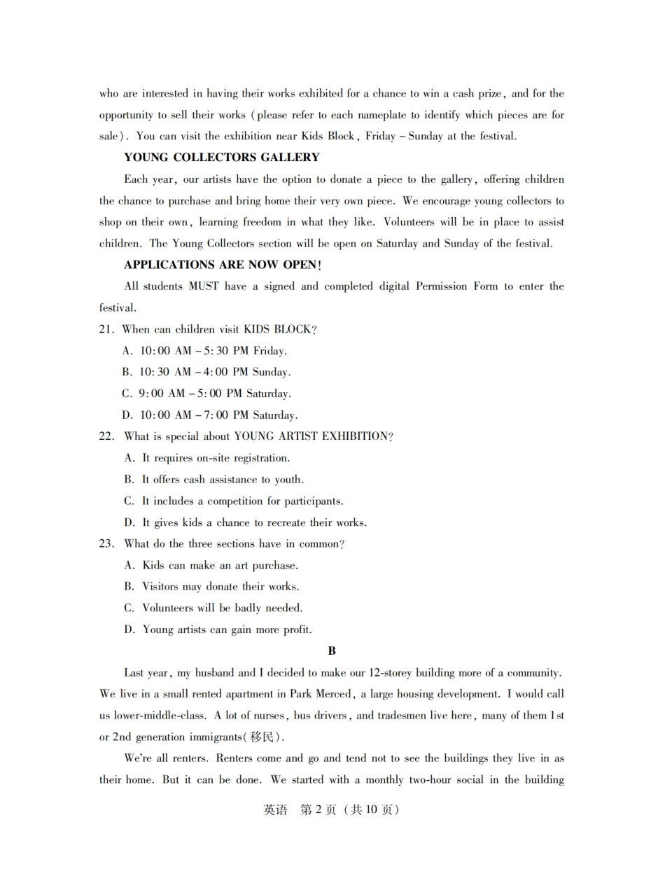 2025届广东省普通高中毕业班上学期第二次调研考试英语试卷_11月调考·英语试卷.pdf_第2页