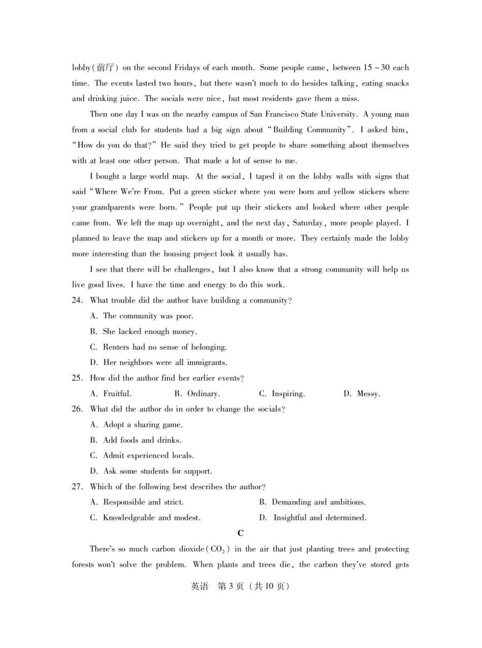 2025届广东省普通高中毕业班上学期第二次调研考试英语试卷_11月调考·英语试卷.pdf_第3页
