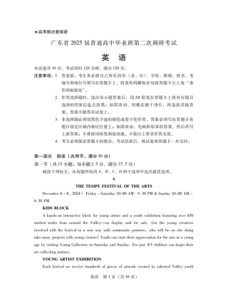 2025届广东省普通高中毕业班上学期第二次调研考试英语试卷_11月调考·英语试卷.pdf