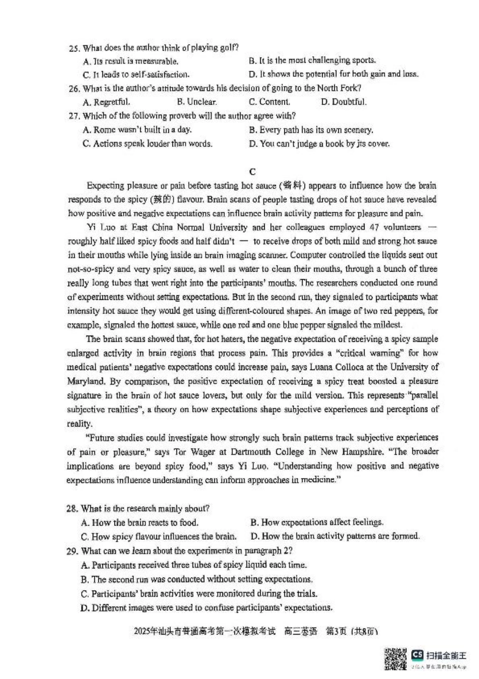 2025届广东省汕头市高三下学期一模英语试题.pdf_第3页