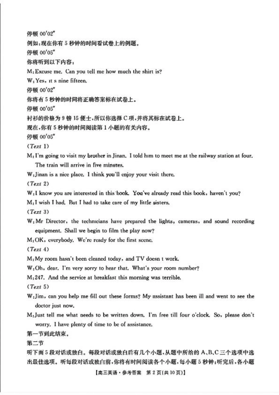 2025届河北高三10月联考英语_英语答案.pdf_第2页