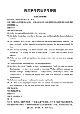 2025届河北高三10月联考英语_英语答案.pdf