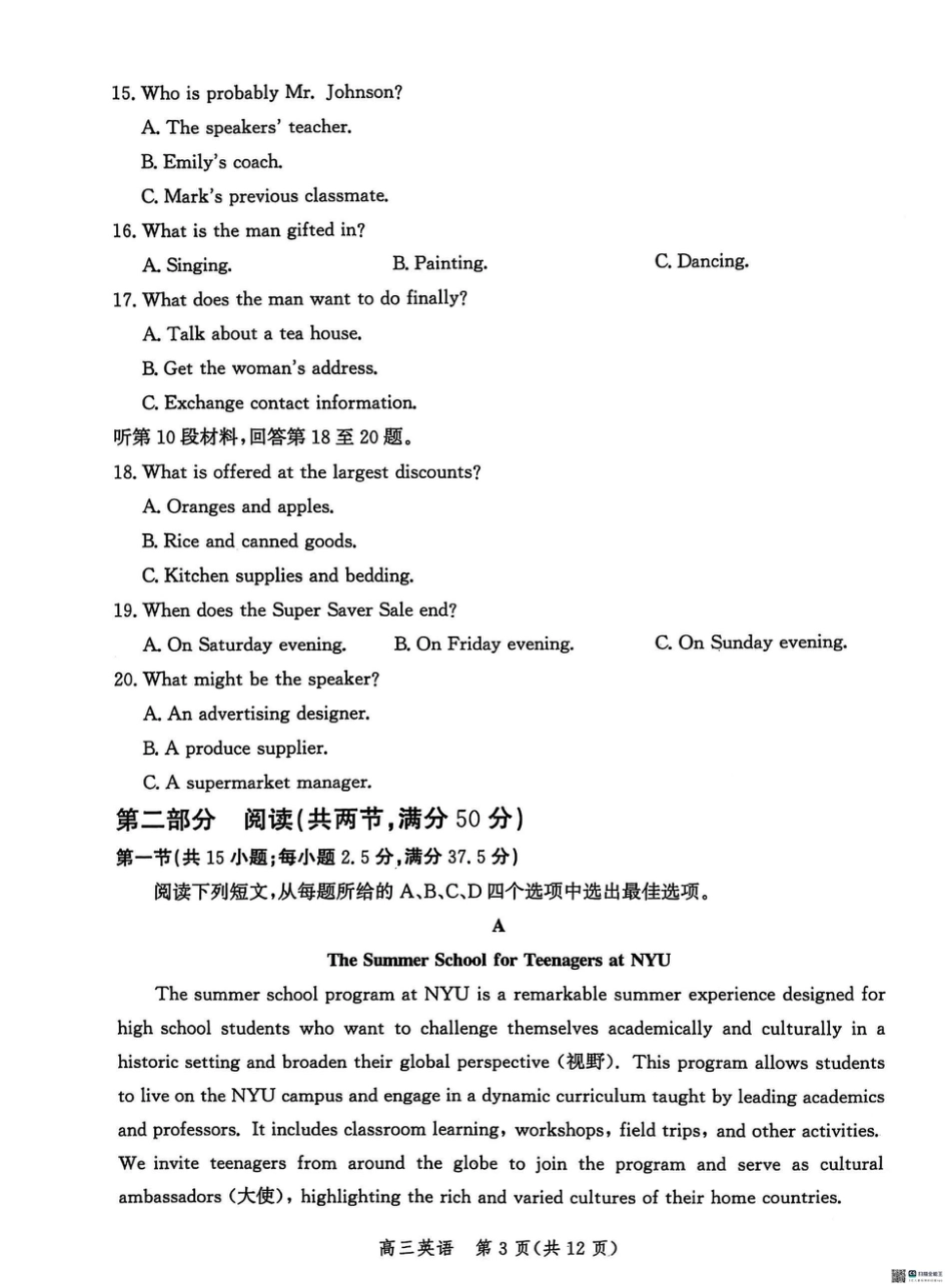 2025届河北省沧州市高三下学期4月复习质量监测（二模）英语试题（含答案）.pdf_第3页