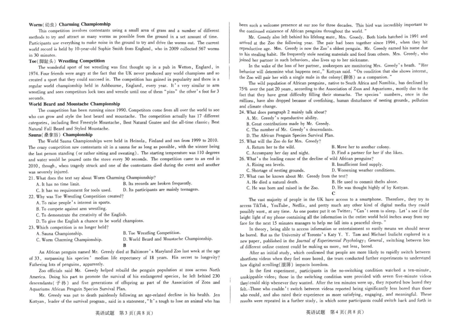 2025届河南大联考高三阶段性检测（三）英语_扫描件_英语试卷3.pdf_第2页