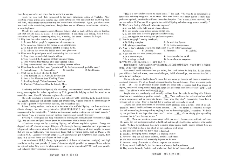 2025届河南大联考高三阶段性检测（三）英语_扫描件_英语试卷3.pdf_第3页