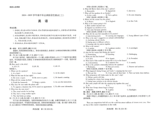 2025届河南大联考高三阶段性检测（三）英语_扫描件_英语试卷3.pdf