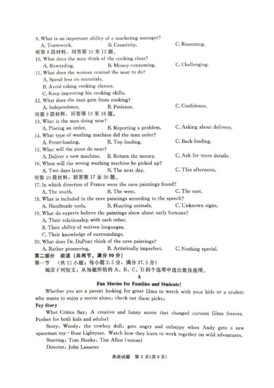 2025届河南省青桐鸣高三4月大联考英语试题+答案.pdf_第2页