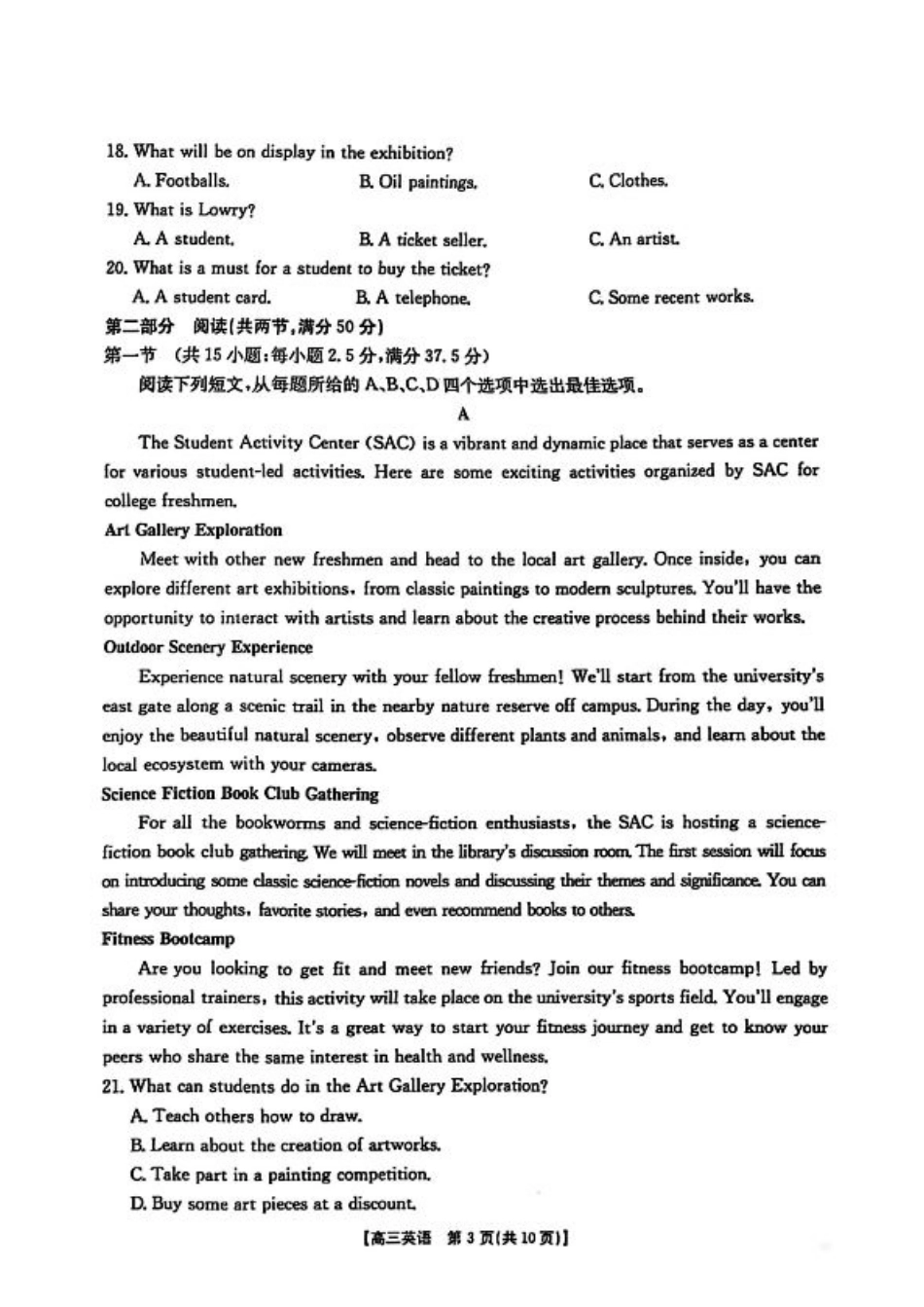 2025届湖北省鄂东新领先协作体高三下学期2月调考（二模）英语+答案.pdf_第3页