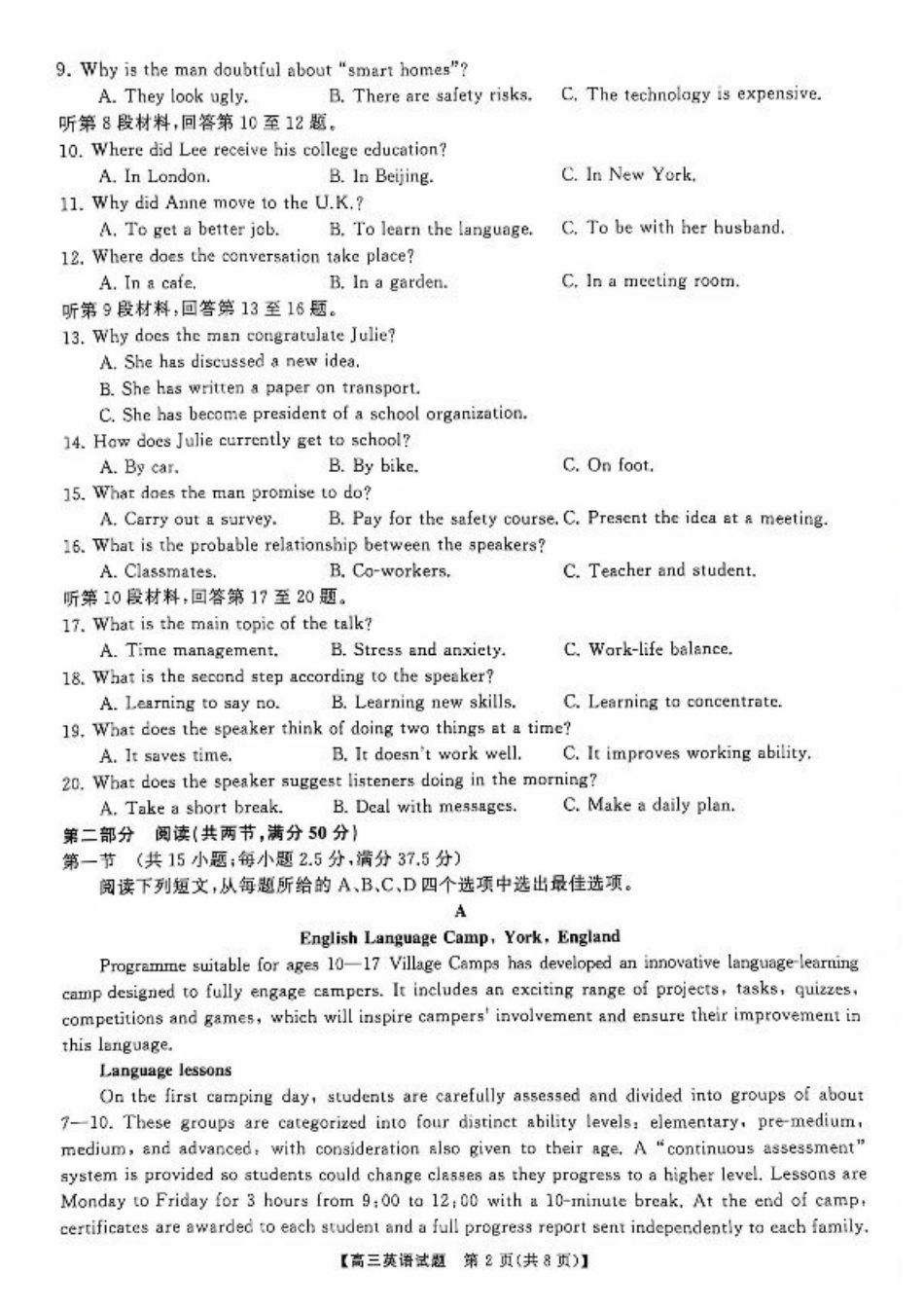 2025届湖南省天壹名校联盟高三10月联考英语_高三联考英语试卷.pdf_第2页