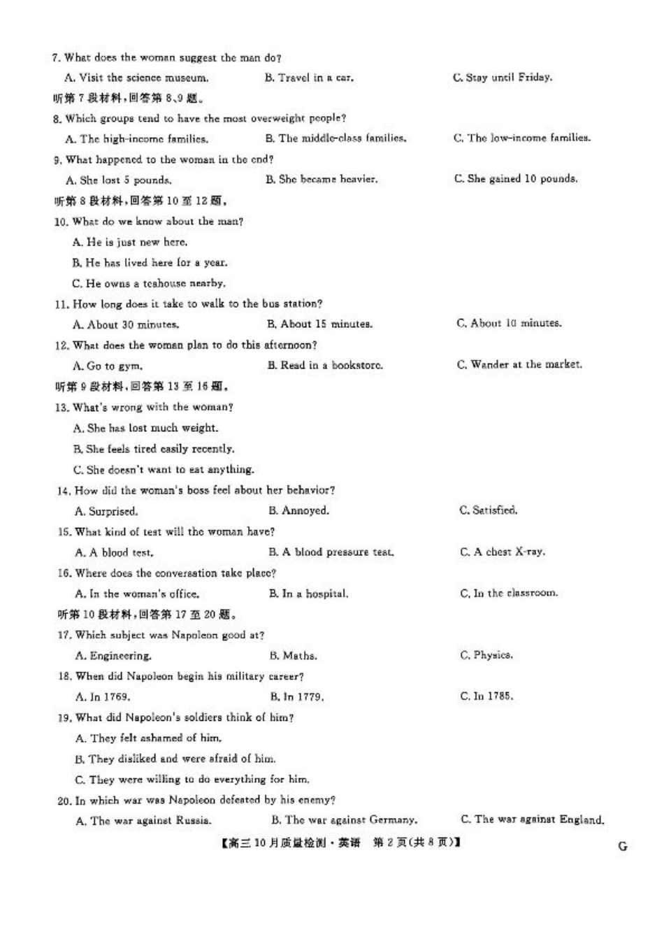 2025届九师联盟高三11月联考英语_英语试题.pdf_第2页