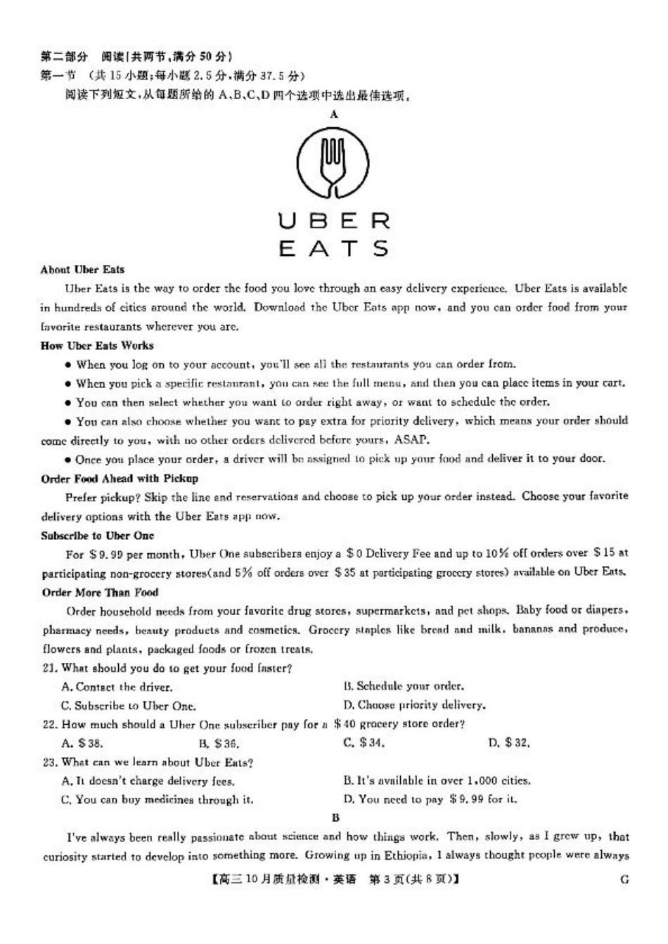 2025届九师联盟高三11月联考英语_英语试题.pdf_第3页