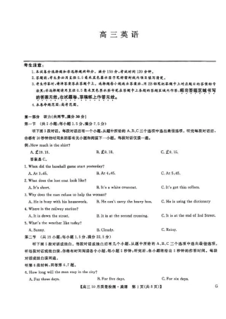 2025届九师联盟高三11月联考英语_英语试题.pdf