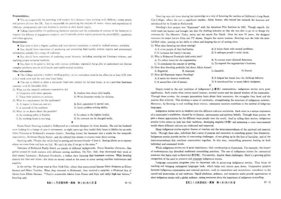 2025届九师联盟高三上学期1月期末英语试题+答案（H-G）.pdf_第2页