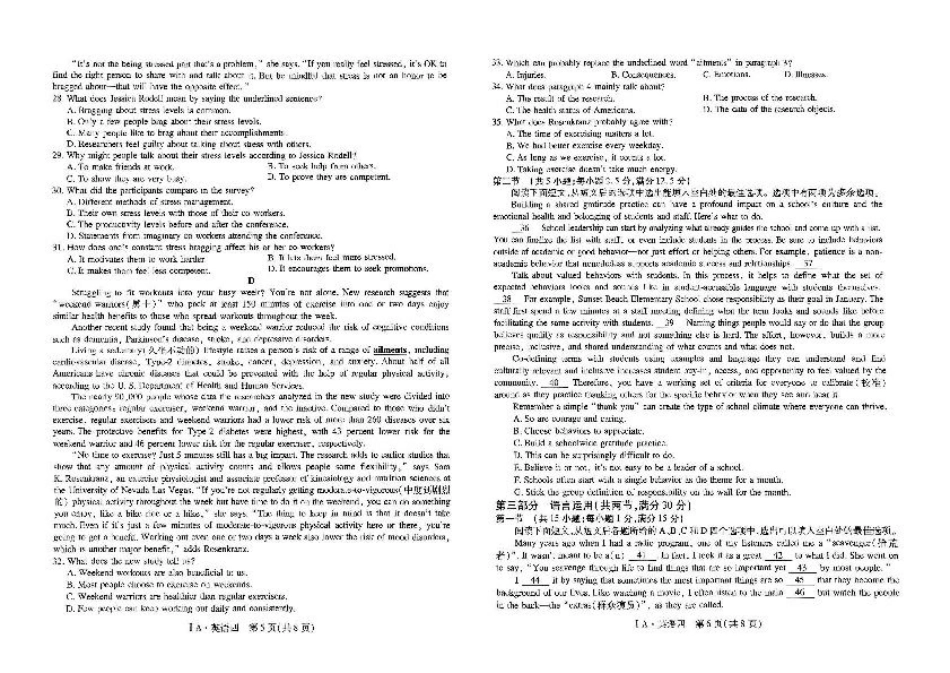 2025届名校学术联盟高三下学期模拟冲刺英语试题（四）(含答案）.pdf_第3页