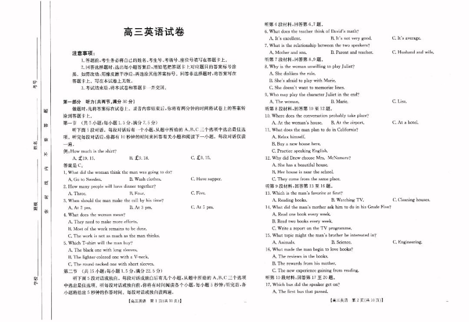 2025届青海省海东市高三下学期二模英语试卷+答案.pdf_第1页
