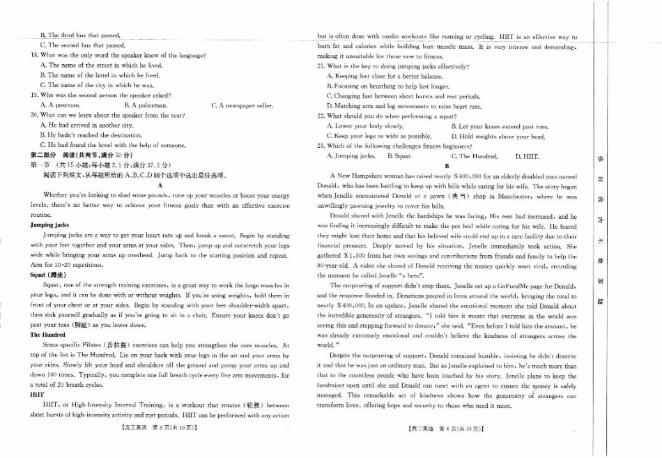 2025届青海省海东市高三下学期二模英语试卷+答案.pdf_第2页