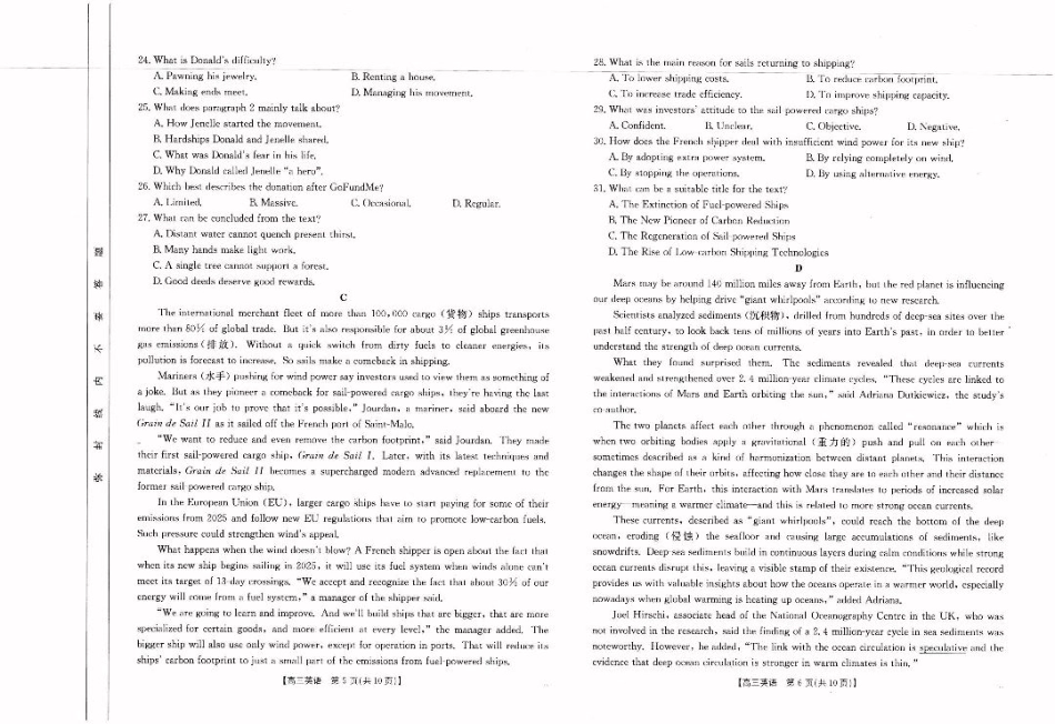 2025届青海省海东市高三下学期二模英语试卷+答案.pdf_第3页