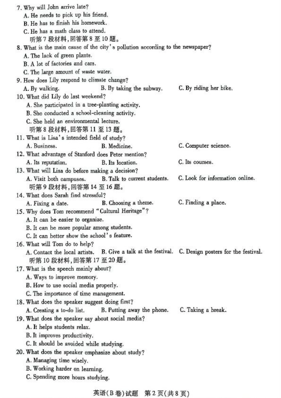 2025届山西省晋中市高三下学期适应性训练考试（二模）英语试题（含答案）.pdf_第2页