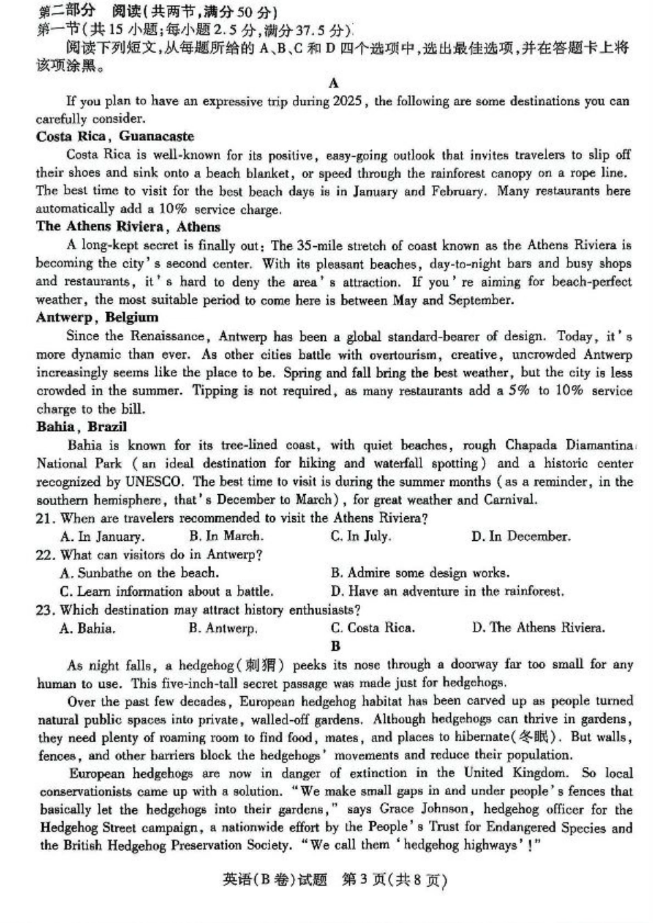 2025届山西省晋中市高三下学期适应性训练考试（二模）英语试题（含答案）.pdf_第3页