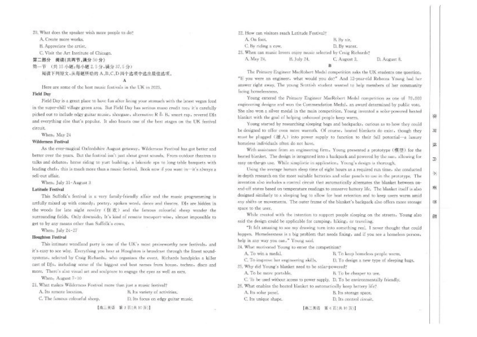 2025届陕西省汉中市高三下学期质量检测考试（二模）英语试题+答案.pdf_第2页