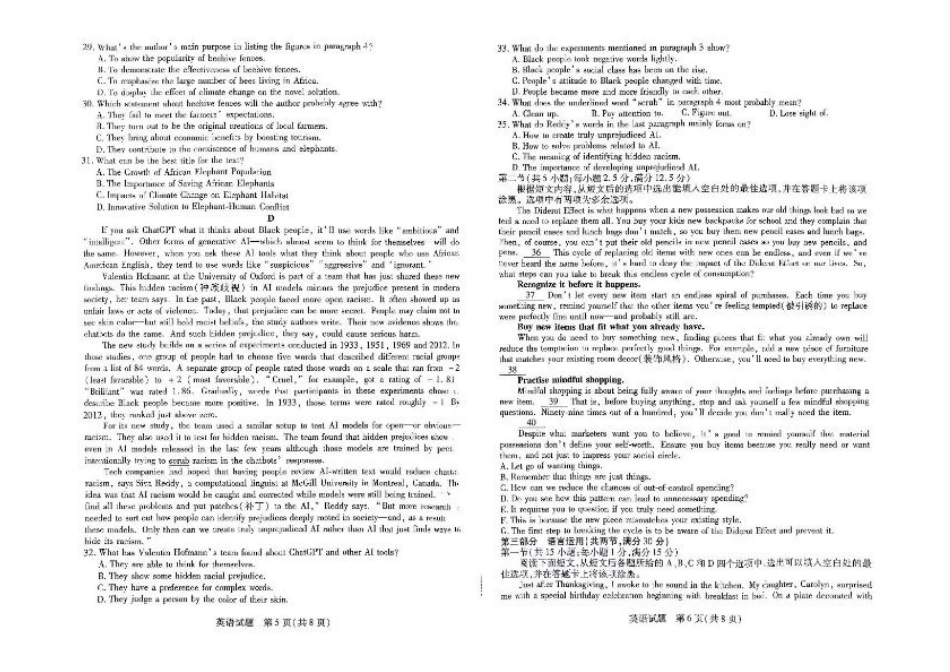 2025届皖豫大联考高三上学期1月期末检测英语.pdf_第3页