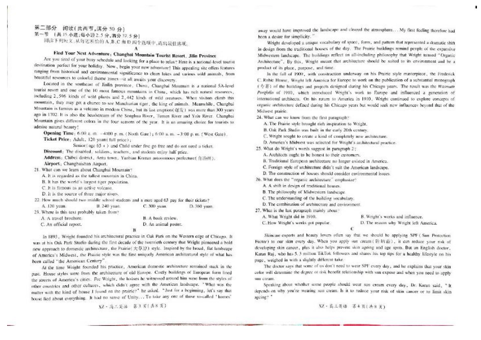 2025届西藏自治区拉萨市高三一模英语试题.pdf_第2页