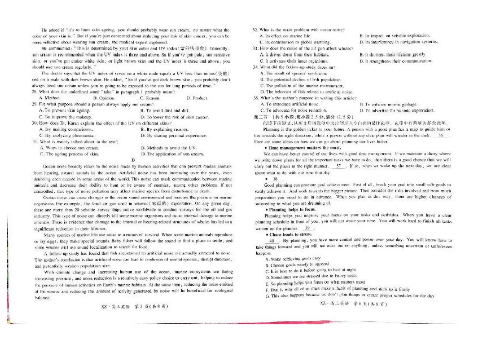 2025届西藏自治区拉萨市高三一模英语试题.pdf_第3页