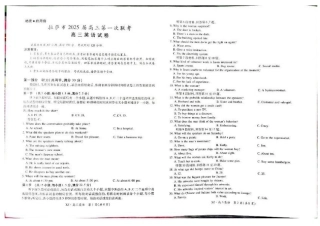 2025届西藏自治区拉萨市高三一模英语试题.pdf