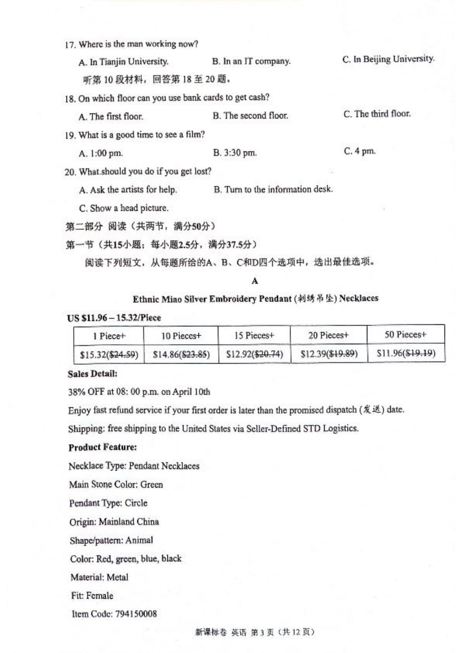 2025届新高三9月摸底大联考英语试卷+答案.pdf_第3页
