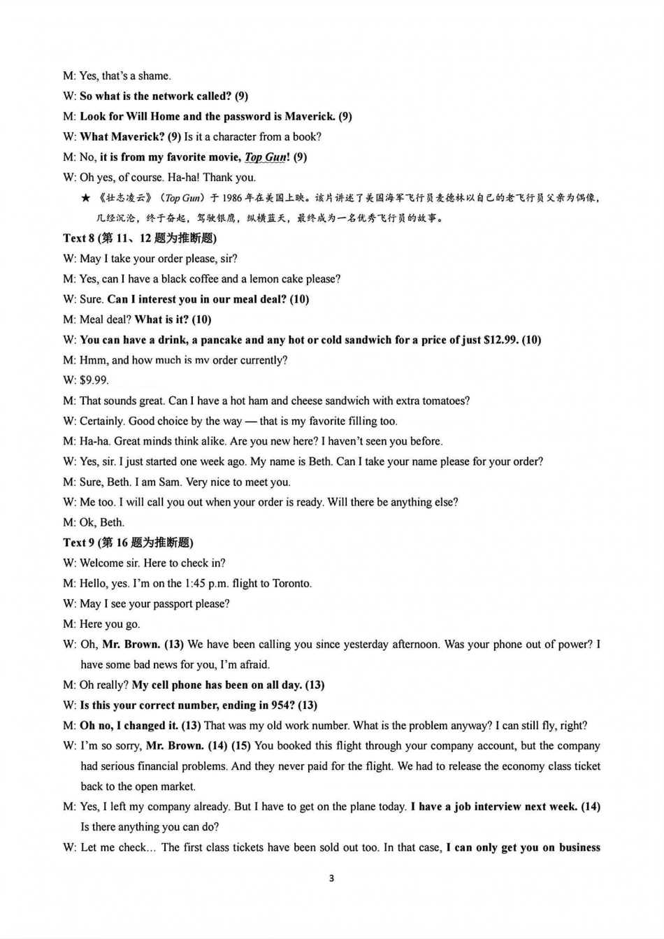 2025届浙江省五校联盟高三12月首考模拟（杭二、温中、金一中、绍一中、衢二中）（全科）_英语答案.pdf_第3页