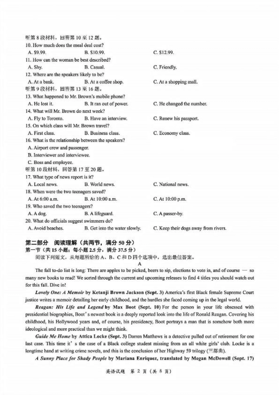 2025届浙江省五校联盟高三12月首考模拟（杭二、温中、金一中、绍一中、衢二中）（全科）_英语试卷.pdf_第2页