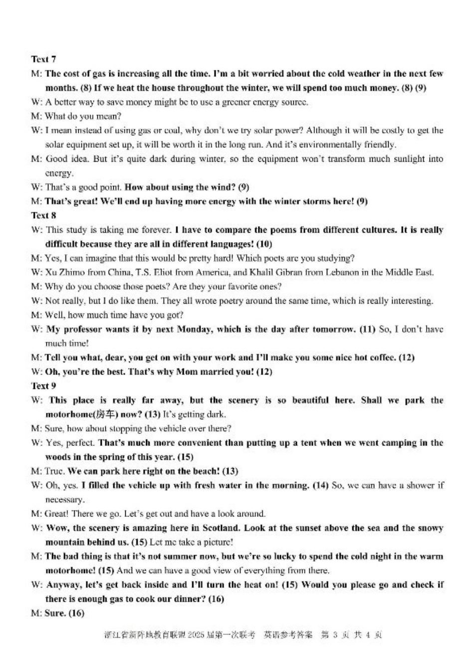 2025届浙江省新阵地联盟高三10月联考英语答案.pdf_第3页