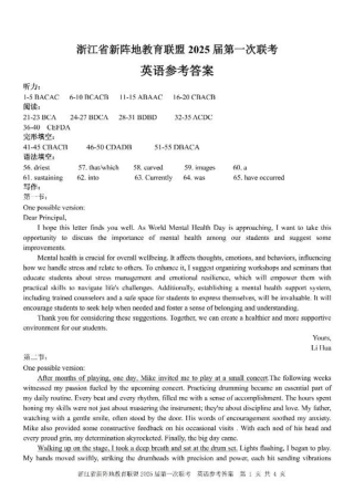 2025届浙江省新阵地联盟高三10月联考英语答案.pdf