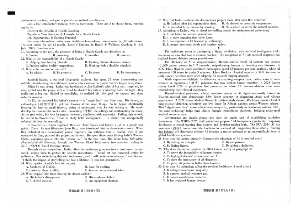 2025年春季学期高二年级学业水平检测试卷英语.pdf_第2页