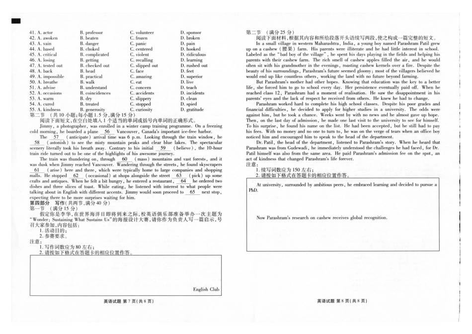 2025年春季学期高二年级学业水平检测试卷英语.pdf_第3页