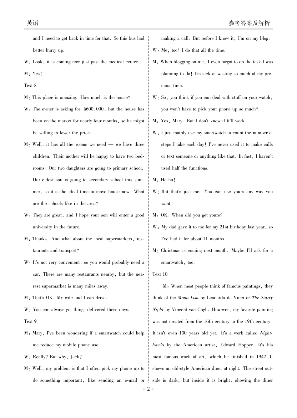 2025年春季学期高二年级学业水平检测试卷英语答案.pdf_第2页