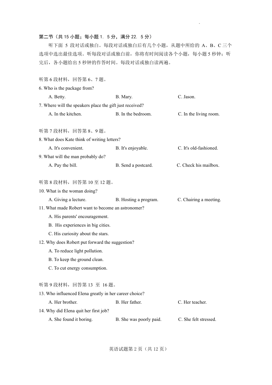 2025年高考综合改革适应性演练（八省联考）英语.pdf_第2页