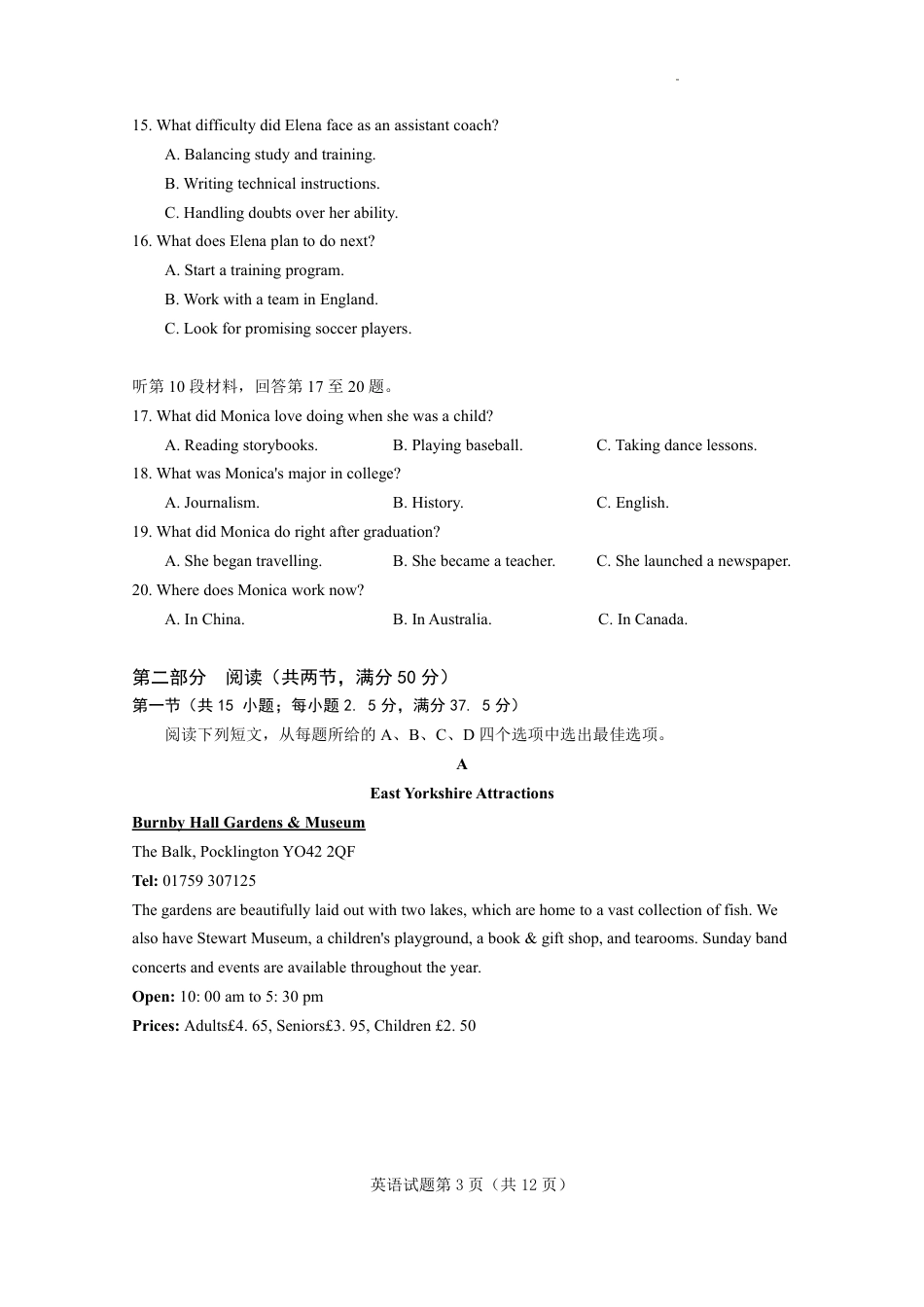 2025年高考综合改革适应性演练（八省联考）英语.pdf_第3页