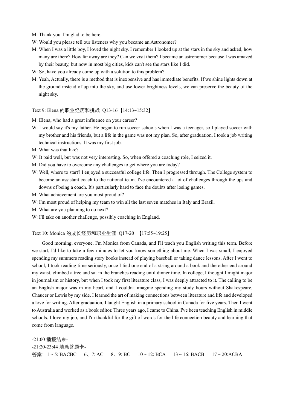 2025年高考综合改革适应性演练（八省联考）英语答案.pdf_第3页