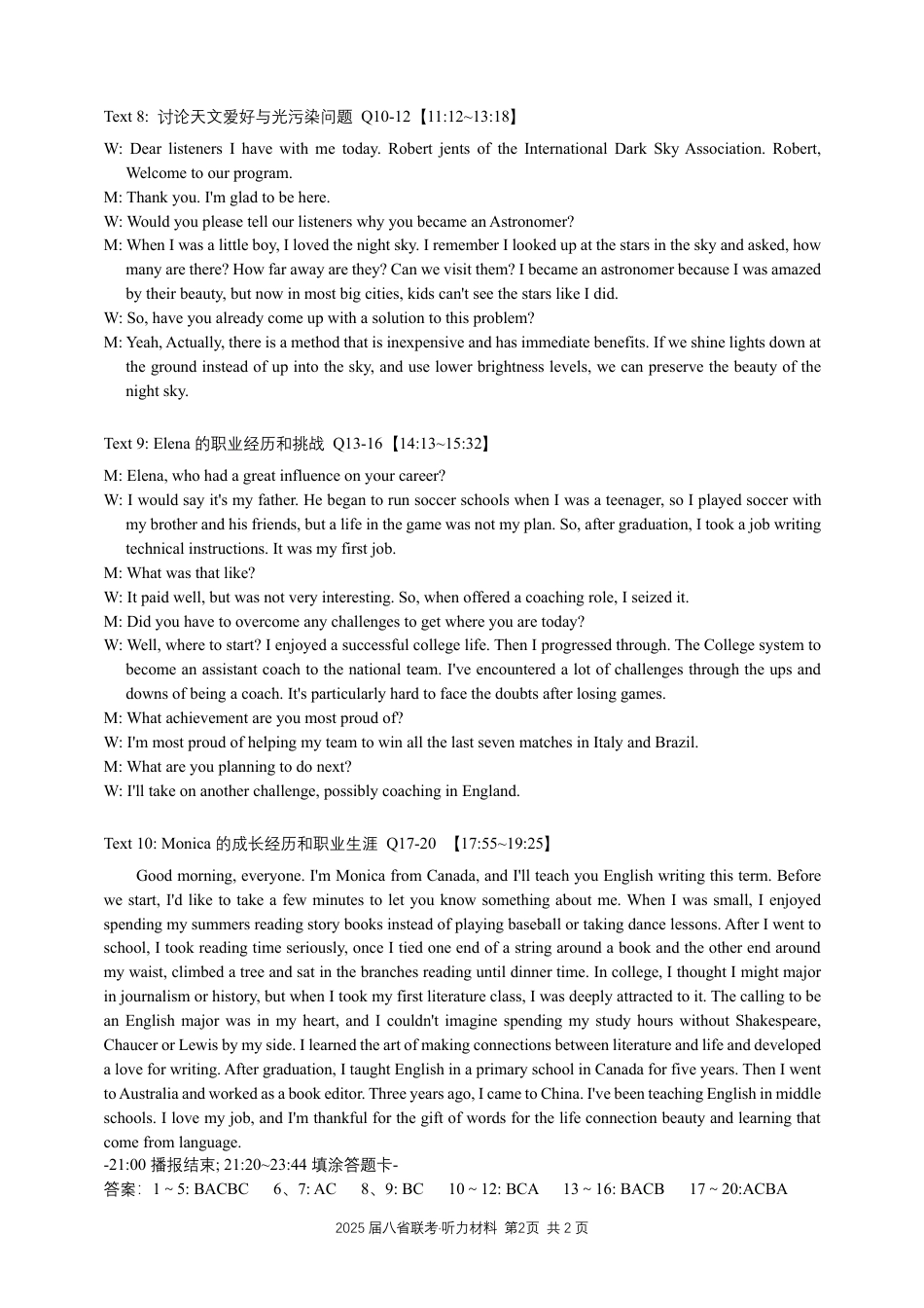 2025年高考综合改革适应性演练英语听力原文材料.pdf_第2页