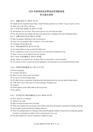 2025年高考综合改革适应性演练英语听力原文材料.pdf