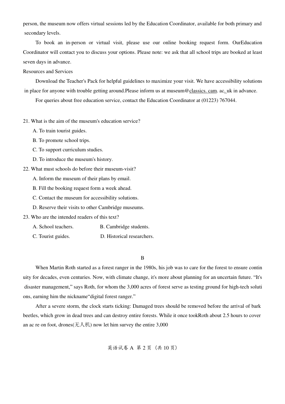 2025年广州市普通高中毕业班综合测试（一）英语（含答案）.pdf_第2页