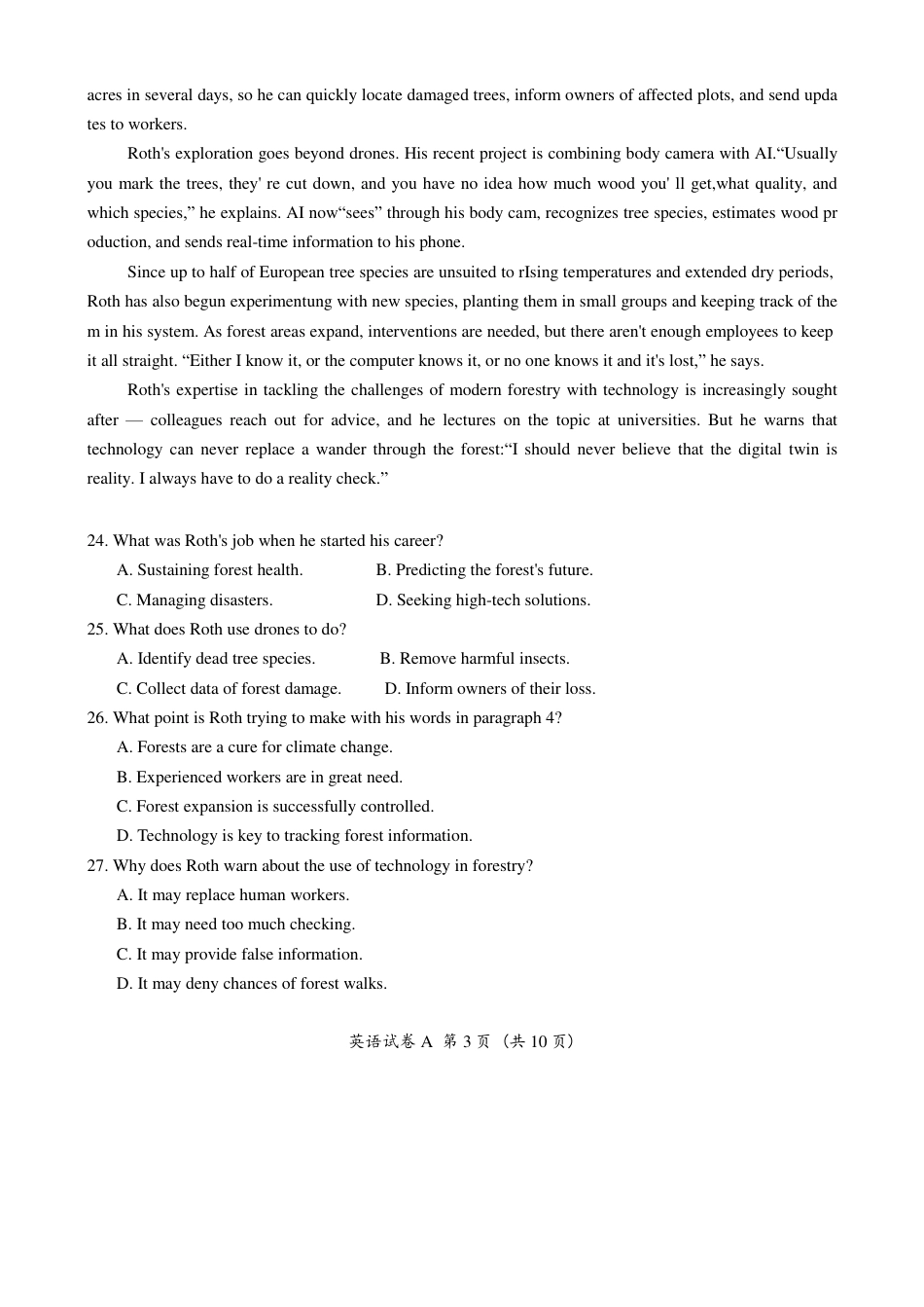 2025年广州市普通高中毕业班综合测试（一）英语（含答案）.pdf_第3页