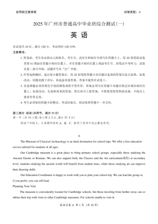 2025年广州市普通高中毕业班综合测试（一）英语（含答案）.pdf